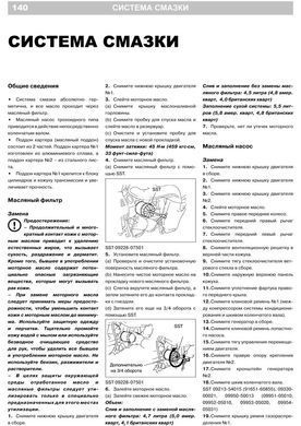 Электронная книга Lexus RX (XU10/XU30) 1998-2008 г. - ремонт, обслуживание, электросхемы в формате PDF