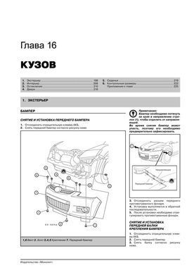 Електронна книга Mazda CX-7 з 2006 по 2012 рік - Ремонт, технічне обслуговування, електричні схеми (російською мовою) в форматі PDF
