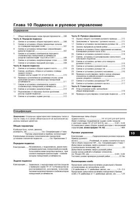 Книга Mercedes Sprinter (W906) з 2006 до 2013 - ремонт, експлуатація (російською мовою), від видавництва Арус - 14 із 17