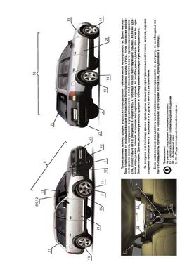 Книга Audi Allroad / Audi A6 / Audi A6 Avant 2000-2006 г. - ремонт, обслуживание, электросхемы (Монолит) - 2 из 20