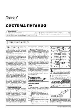 Електронна книга Jeep Compass з 2011 по 2016 рік - ремонт, технічне обслуговування, електричні схеми(Моноліт) (російською мовою) в форматі PDF