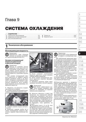 Электронная книга Hyundai Tucson 3 (TL) c 2015 по 2020 - ремонт, обслуживание, электросхемы в формате PDF