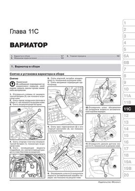 Книга Jeep Compass (MK49) з 2006 по 2016 рік - ремонт, технічне обслуговування, електричні схеми(Моноліт) (російською мовою), від видавництва Моноліт - 12 із 23