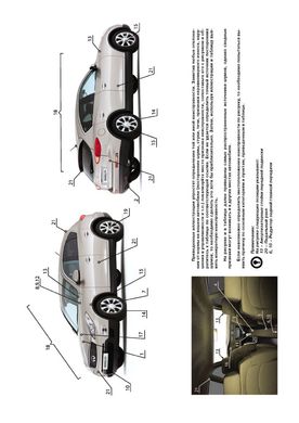 Книга Infiniti EX25 / EX30d / EX35 / EX37 / Nissan Skyline Crossover з 2007 по 2013 рік - ремонт, технічне обслуговування, електричні схеми(Моноліт) (російською мовою), від видавництва Моноліт - 2 із 22