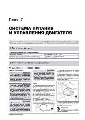 Книга Jeep Compass (MK49) з 2006 по 2016 рік - ремонт, технічне обслуговування, електричні схеми(Моноліт) (російською мовою), від видавництва Моноліт - 6 із 23