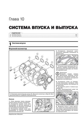 Книга Lifan Myway / X7 з 2016 року - ремонт, технічне обслуговування, електричні схеми (російською мовою), від видавництва Моноліт - 8 із 22