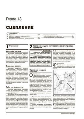 Електронна книга Jeep Compass з 2011 по 2016 рік - ремонт, технічне обслуговування, електричні схеми(Моноліт) (російською мовою) в форматі PDF