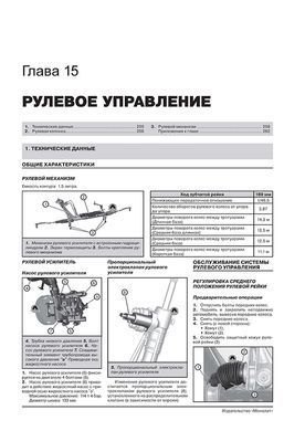 Електронна книга Fiat Ducato 3 / Citroen Jumper 2 / Peugeot Boxer 2 з 2014 року - ремонт, технічне обслуговування, електричне взуття (російською мовою) в форматі PDF