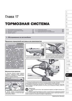 Електронна книга Ford Kuga з 2008 по 2012 рік - ремонт, технічне обслуговування, електричні схеми (російською мовою) в форматі PDF
