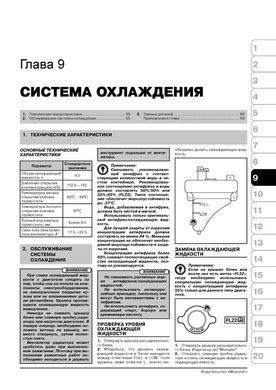 Електронна книга Mazda CX-7 з 2006 по 2012 рік - Ремонт, технічне обслуговування, електричні схеми (російською мовою) в форматі PDF
