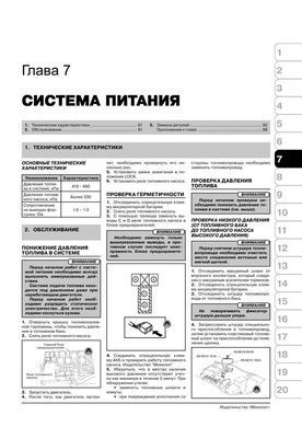 Електронна книга Mazda CX-7 з 2006 по 2012 рік - Ремонт, технічне обслуговування, електричні схеми (російською мовою) в форматі PDF