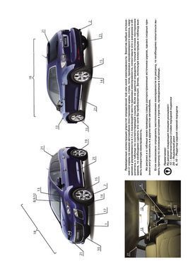 Електронна книга Mazda CX-7 з 2006 по 2012 рік - Ремонт, технічне обслуговування, електричні схеми (російською мовою) в форматі PDF