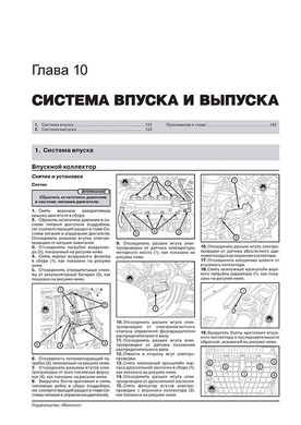 Книга Jeep Compass (MK49) з 2006 по 2016 рік - ремонт, технічне обслуговування, електричні схеми(Моноліт) (російською мовою), від видавництва Моноліт - 9 із 23