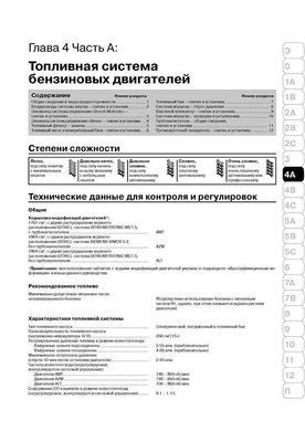 Электронная книга Volkswagen Passat В5 с 2000 по 2005 - ремонт, обслуживание, электросхемы в формате PDF