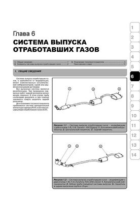 Книга Ford Fusion с 2002 по 2012 - ремонт, обслуживание, электросхемы (Монолит) - 6 из 15