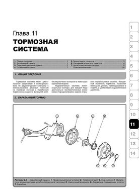 Книга Ford Fusion с 2002 по 2012 - ремонт, обслуживание, электросхемы (Монолит) - 11 из 15