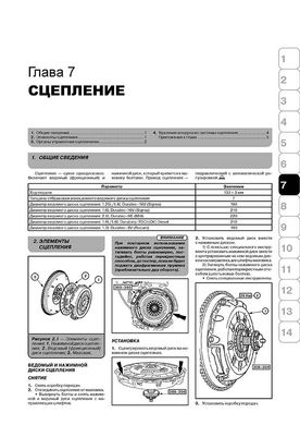 Книга Ford Fusion с 2002 по 2012 - ремонт, обслуживание, электросхемы (Монолит) - 7 из 15