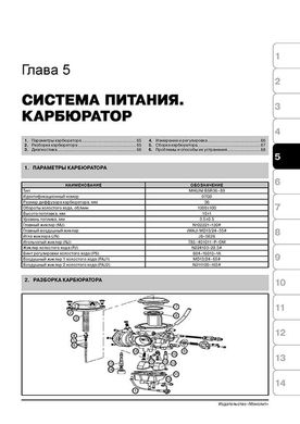 Книга Квадроцикли Baltmotors ATV500 / CF-Moto ABM CF500 / GOES 520 MAX - Ремонт, Технічне обслуговування, електричні схеми (російською мовою), від видавництва Моноліт