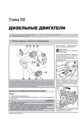 Книга Jeep Compass (MK49) з 2006 по 2016 рік - ремонт, технічне обслуговування, електричні схеми(Моноліт) (російською мовою), від видавництва Моноліт - 5 із 23