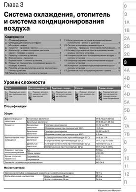 Електронна книга Toyota Corolla 9 (E120, E130) з 2001 по 2006 рік - ремонт, технічне обслуговування, електричні схеми (російською мовою) в форматі PDF