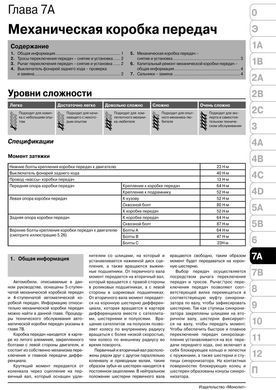 Електронна книга Toyota Corolla 9 (E120, E130) з 2001 по 2006 рік - ремонт, технічне обслуговування, електричні схеми (російською мовою) в форматі PDF