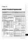 Електронна книга Mazda CX-7 з 2006 по 2012 рік - Ремонт, технічне обслуговування, електричні схеми (російською мовою) в форматі PDF