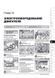 Електронна книга Ford Kuga з 2008 по 2012 рік - ремонт, технічне обслуговування, електричні схеми (російською мовою) в форматі PDF