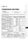 Электронная книга Hyundai Tucson 3 (TL) c 2015 по 2020 - ремонт, обслуживание, электросхемы в формате PDF