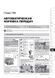 Електронна книга Ford Kuga з 2008 по 2012 рік - ремонт, технічне обслуговування, електричні схеми (російською мовою) в форматі PDF
