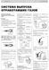 Электронная книга Lexus RX (XU10/XU30) 1998-2008 г. - ремонт, обслуживание, электросхемы в формате PDF