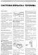 Электронная книга Lexus RX (XU10/XU30) 1998-2008 г. - ремонт, обслуживание, электросхемы в формате PDF