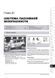 Електронна книга Ford Kuga з 2008 по 2012 рік - ремонт, технічне обслуговування, електричні схеми (російською мовою) в форматі PDF