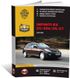 Книга Infiniti EX25 / EX30d / EX35 / EX37 / Nissan Skyline Crossover з 2007 по 2013 рік - ремонт, технічне обслуговування, електричні схеми(Моноліт) (російською мовою), від видавництва Моноліт