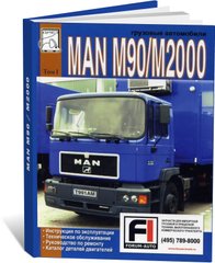 Книга MAN M90 / M2000 з 1988 до 1995 - ремонт, експлуатація, технічне обслуговування, каталог деталей (російською мовою), від видавництва Діез - 1 із 1