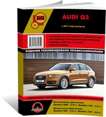 Книга Audi Q3 з 2011 року - ремонт, технічне обслуговування, електричні схеми. (російською мовою), від видавництва Моноліт - 1 із 23