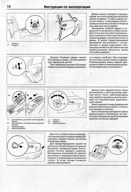 Книга Mitsubishi Carisma з 1995 до 2005 - ремонт , експлуатація , кольорові електросхеми (російською мовою), від видавництва Чижовка (Гуси-лебеди) - 5 із 8