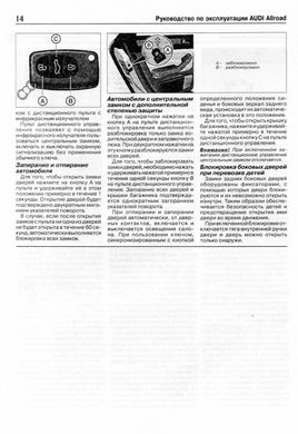 Книга Audi A6 Allroad с 2000 по 2005 - ремонт, эксплуатация, цветные электросхемы (Чижовка) - 5 из 8