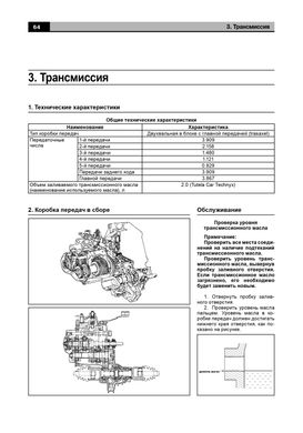 Книга Fiat Albea з 2006 року - ремонт, експлуатація, електросхеми (російською мовою), від видавництва Авторесурс - 6 із 12