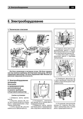 Книга Fiat Albea с 2006 года - ремонт, эксплуатация, электросхемы (Авторесурс) - 10 из 12