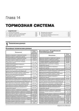 Электронная книга Porsche Cayenne 2 (958) с 2011 по 2017 - ремонт, обслуживание, электросхемы в формате PDF
