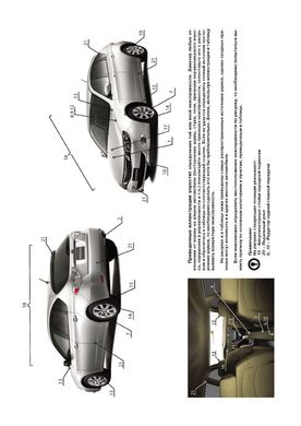 Книга Subaru Impreza 3 / Impreza WRX STI з 2008 по 2011 рік - Ремонт, Технічне обслуговування, Електричні схеми (російською мовою), від видавництва Моноліт - 2 із 21
