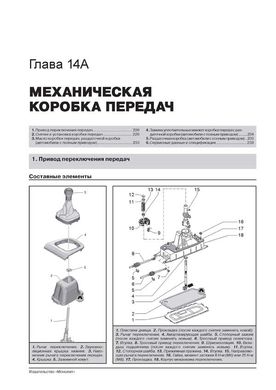 Книга Audi Q3 з 2011 року - ремонт, технічне обслуговування, електричні схеми. (російською мовою), від видавництва Моноліт - 13 із 23