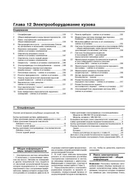 Книга Mercedes Vito (W639) / Viano з 2003 до 2013 рік випуску, обладнані бензиновими та дизельними двигунами - ремонт, експлуатація (російською мовою), від видавництва Арус - 15 із 16