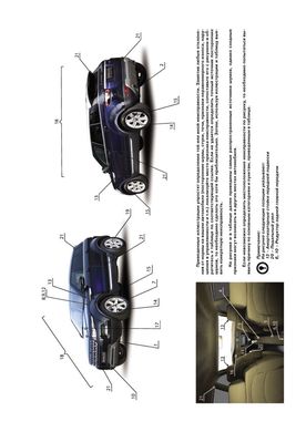 Книга Range Rover Evoque (L538) з 2011 по 2018 рік - ремонт, технічне обслуговування, електричні схеми (російською мовою), від видавництва Моноліт - 2 із 21