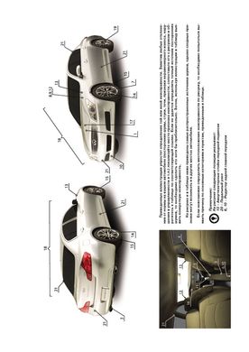 Книга Infiniti G35 / G37 / G35x / G37x c 2006 г. (+обновление 2008 г.) / Nissan 350Z. - ремонт, обслуживание, электросхемы. (Монолит) - 2 из 19