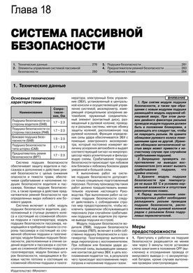 Электронная книга Hyundai Elantra 5 (MD/UD) c 2010 по 2015 - ремонт, обслуживание, электросхемы в формате PDF