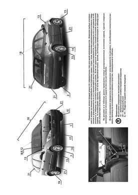 Книга Ford Focus I (C170) 1998-2005. (+оновлення 2001) - Ремонт, технічне обслуговування, електричні схеми (російською мовою), від видавництва Моноліт - 2 із 18
