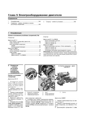 Книга Mercedes Vito (W639) / Viano з 2003 до 2013 рік випуску, обладнані бензиновими та дизельними двигунами - ремонт, експлуатація (російською мовою), від видавництва Арус - 9 із 16