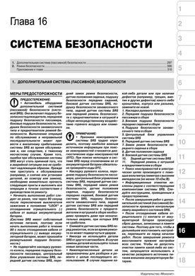 Электронная книга Toyota Camry 6 (XV40) с 2006 по 2011 - ремонт, обслуживание, электросхемы в формате PDF