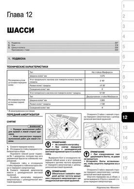 Электронная книга Toyota Camry 6 (XV40) с 2006 по 2011 - ремонт, обслуживание, электросхемы в формате PDF
